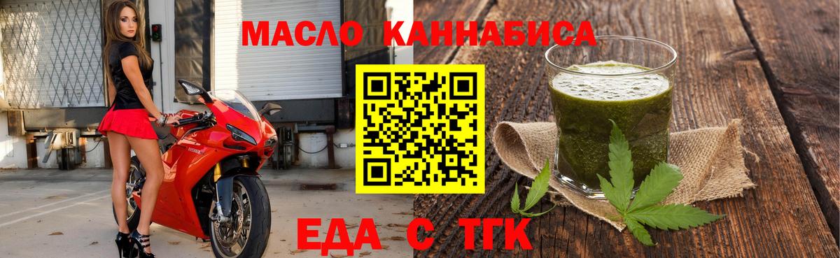 Печенье с ТГК марихуана Магадан