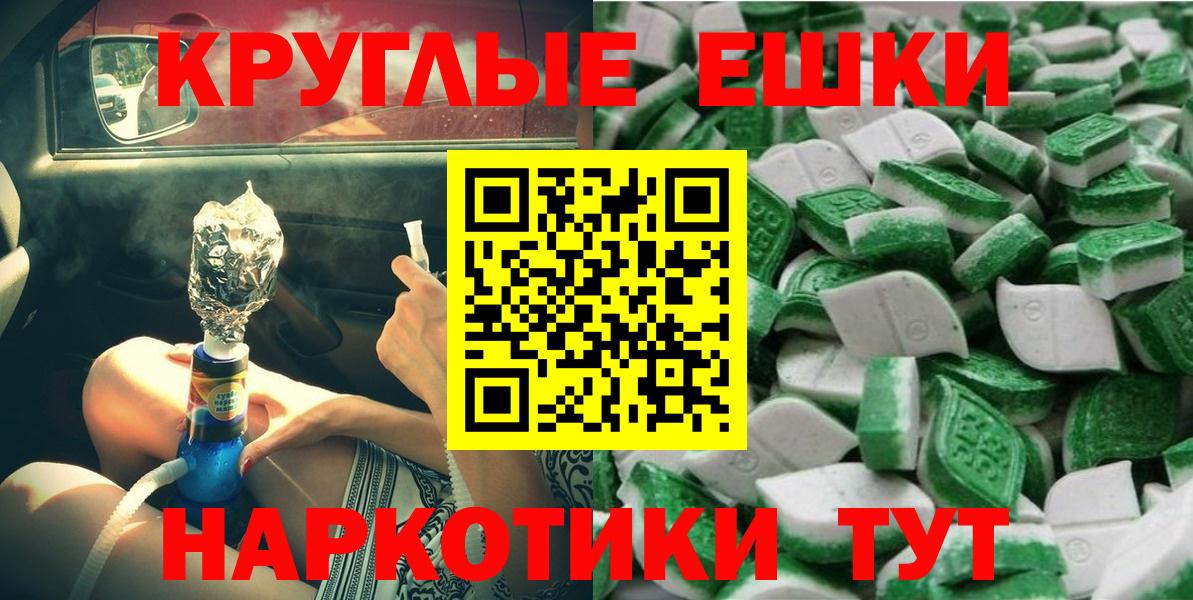 Магадан  Экстази 280 MDMA  Вход с VPN  ЭКСТАЗИ MDMA 
