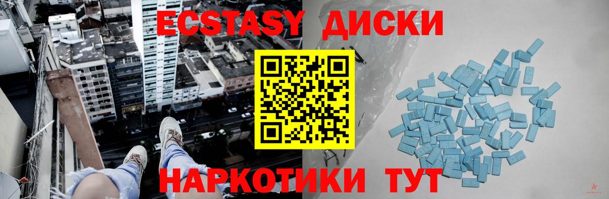 Ecstasy mix Магадан