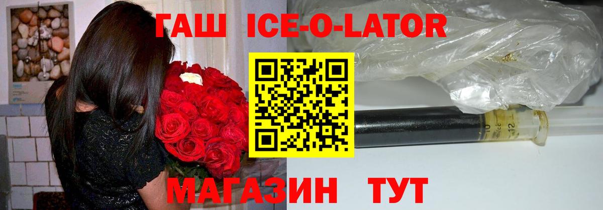 Магадан  ГАШ  Вход с VPN  ГАШИШ Premium 