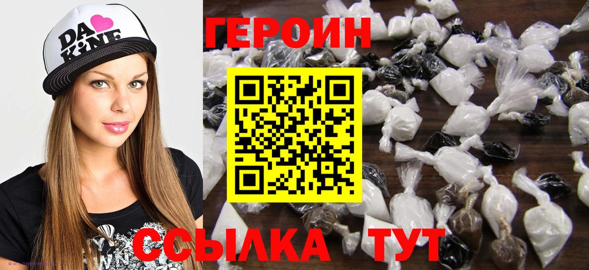 Героин герыч  Вход с VPN  Магадан 