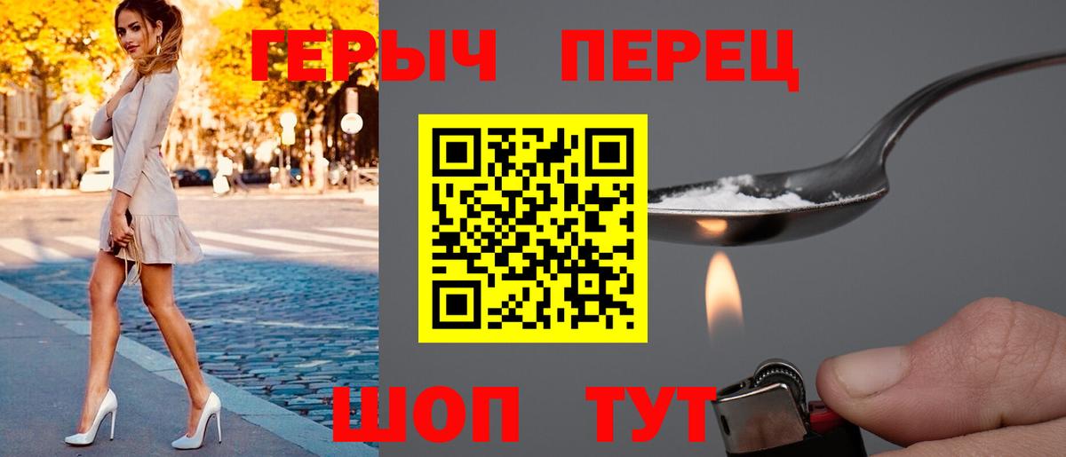 ГЕРОИН герыч Магадан