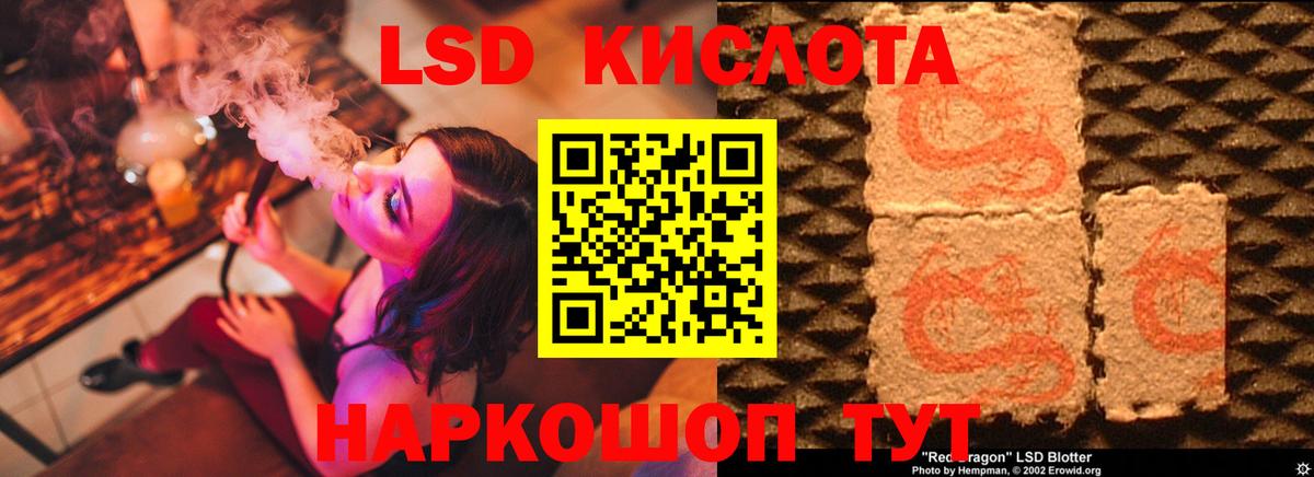 Магадан  ЛСД экстази  Вход с VPN  ЛСД экстази ecstasy 
