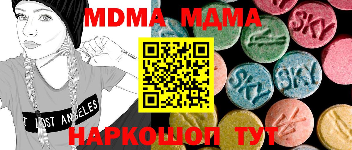 МДМА кристаллы Магадан