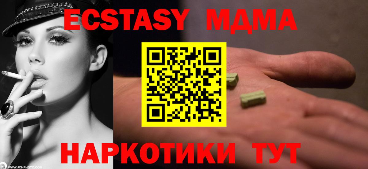 Магадан  MDMA Molly  МДМА  МДМА crystal  Вход с VPN 