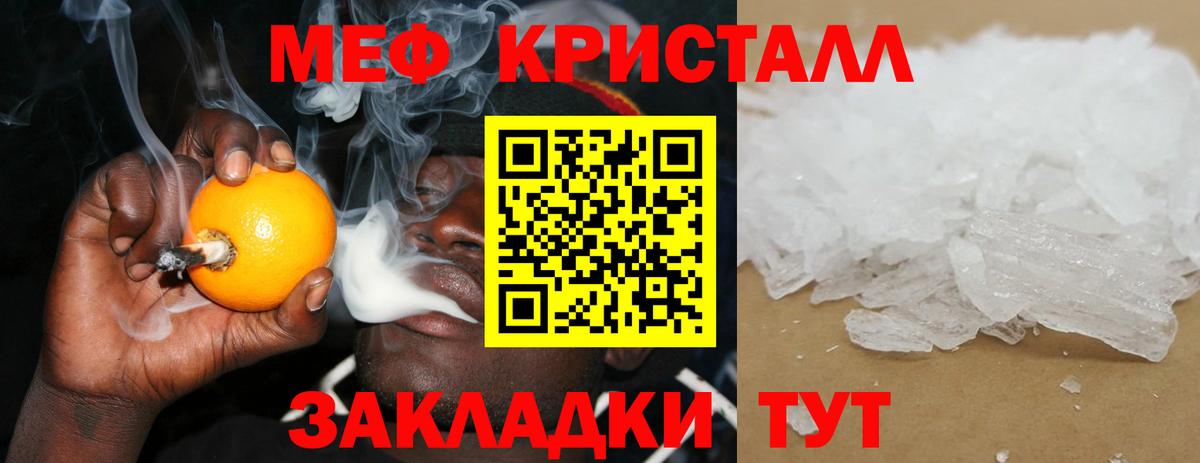 Меф кристаллы Магадан