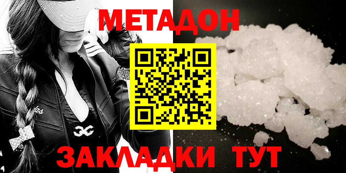 darknet как зайти  МЕТАДОН кристалл  Вход с VPN  Метадон VHQ  Магадан 