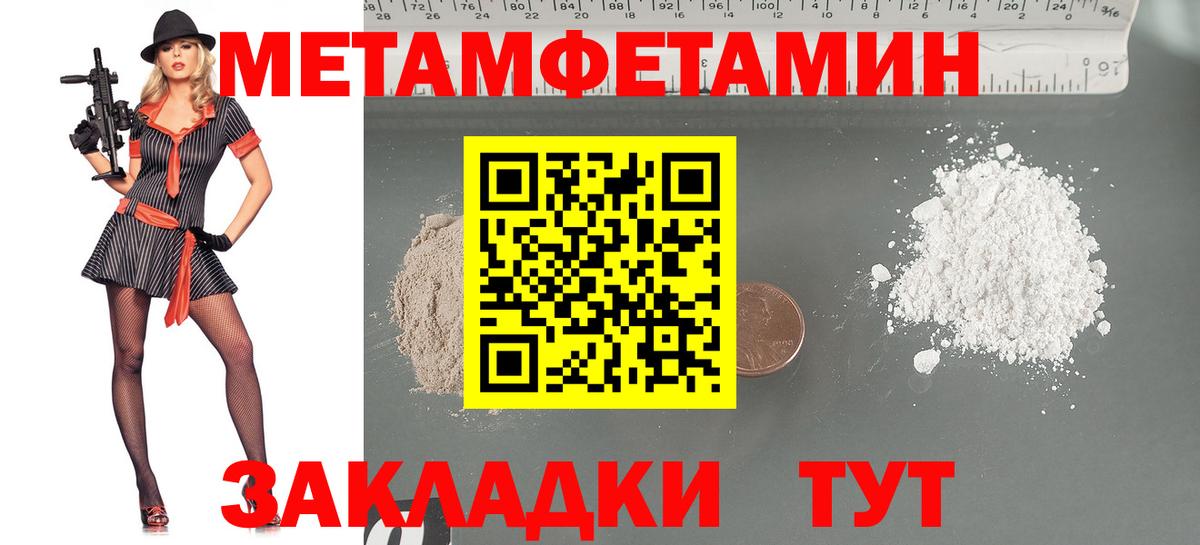 Первитин Methamphetamine  Вход с VPN  Первитин Methamphetamine  Магадан 