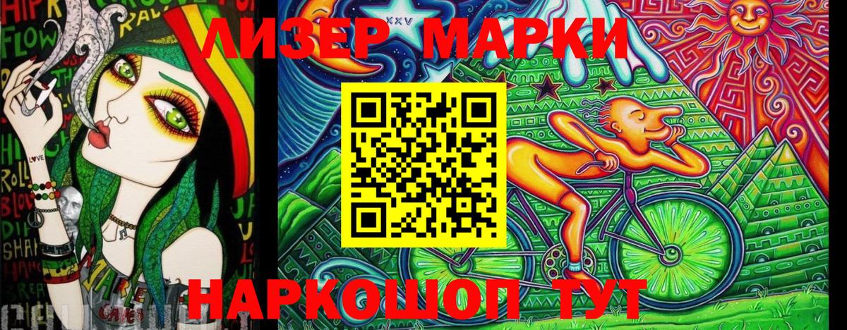 Марки N-bome 1500мкг  Марки N-bome 1500мкг  Вход с VPN  Марки 25I-NBOMe  Магадан 