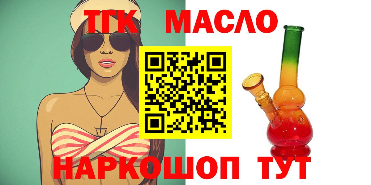 ТГК жижа  ТГК Wax  купить наркоту  Вход с VPN  Магадан 