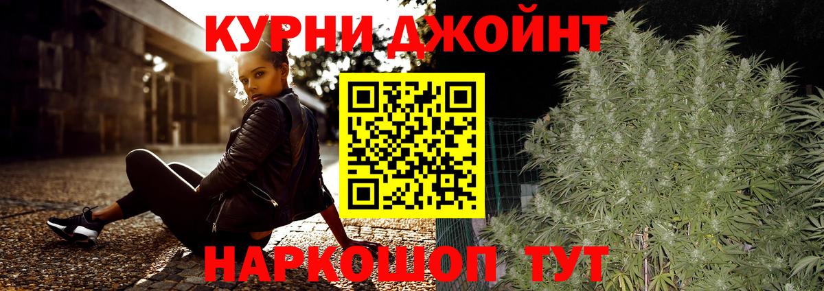 Канабис AK-47 Магадан